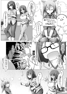 [MOJIYA (MOJA)] Yotsuyu-chan ni Training (Alice Gear Aegis) [Digital] - page 2