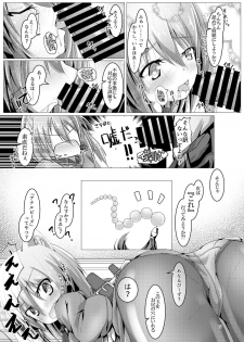 [MOJIYA (MOJA)] Yotsuyu-chan ni Training (Alice Gear Aegis) [Digital] - page 9