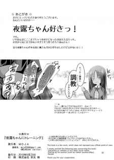 [MOJIYA (MOJA)] Yotsuyu-chan ni Training (Alice Gear Aegis) [Digital] - page 21