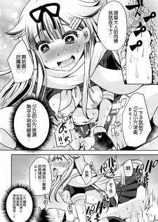 (C95) [Usubeniya (Usubeni Sakurako)] Namae o kaite (Kantai Collection -KanColle-) [Chinese] [沒有漢化] - page 18