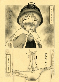 (C94) [Doujyo Kurabu (SAPPHIRE)] ABYSS TOILET (Made in Abyss) - page 5