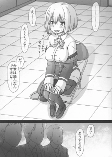 (C95) [CIRCLE ENERGY (Imaki Hitotose)] Kichiku Ryoujoku AV demo Akane-chan nara Yoyuudashi (SSSS.GRIDMAN) - page 8