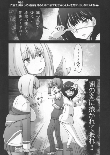 (C95) [CIRCLE ENERGY (Imaki Hitotose)] Kichiku Ryoujoku AV demo Akane-chan nara Yoyuudashi (SSSS.GRIDMAN) - page 36