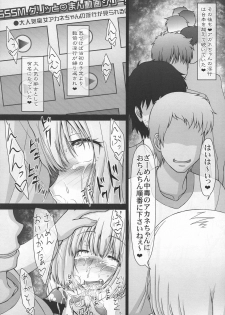 (C95) [CIRCLE ENERGY (Imaki Hitotose)] Kichiku Ryoujoku AV demo Akane-chan nara Yoyuudashi (SSSS.GRIDMAN) - page 28