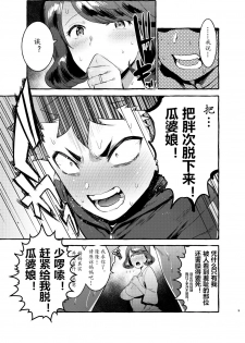 [Hibon (Itami)] Omae no Kaa-chan Kyokon!! [Chinese] [黄记汉化组] [Digital] - page 9