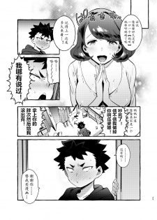 [Hibon (Itami)] Omae no Kaa-chan Kyokon!! [Chinese] [黄记汉化组] [Digital] - page 25