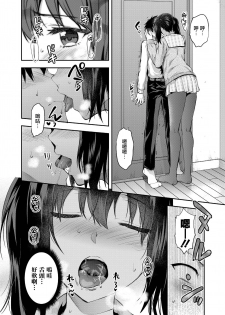 [Yuzuki N Dash] Mami wa Se ga Takai. (COMIC AOHA 2019 Haru) [Chinese] [無邪気漢化組] [Digital] - page 8