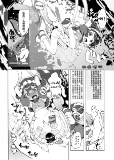 (C93) [Xration (mil)] bou 6 (Various) [Chinese] [芙蕾雅个人汉化] - page 4