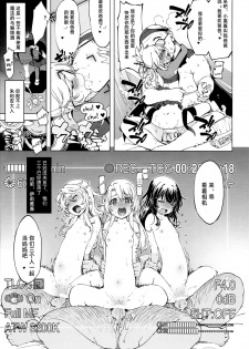 (C93) [Xration (mil)] bou 6 (Various) [Chinese] [芙蕾雅个人汉化] - page 3