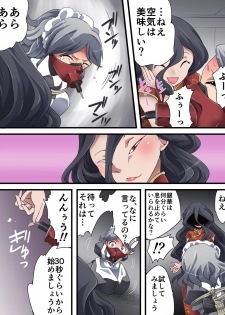 [Yumekakiya (Yakumo Ginjirou)] Kaitou Silver Cat Manga Ban Dai 4-wa - page 17