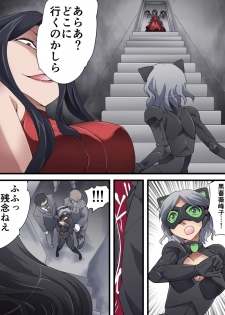 [Yumekakiya (Yakumo Ginjirou)] Kaitou Silver Cat Manga Ban Dai 4-wa - page 3