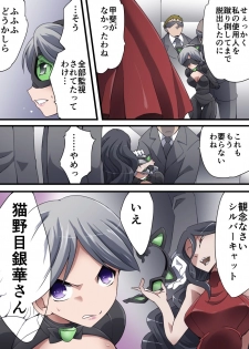 [Yumekakiya (Yakumo Ginjirou)] Kaitou Silver Cat Manga Ban Dai 4-wa - page 4