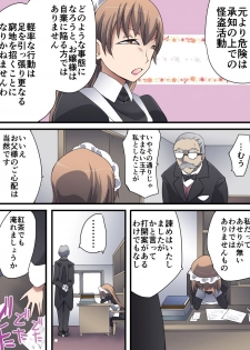[Yumekakiya (Yakumo Ginjirou)] Kaitou Silver Cat Manga Ban Dai 4-wa - page 21