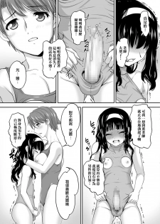 [RAYMON] Kaoru Sensei no Tokubetsu Jugyou (COMIC Shigekiteki SQUIRT!! Vol. 10) [Chinese] [瑞树汉化组] [Digital] - page 13