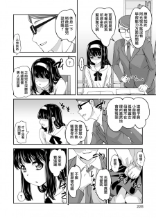 [RAYMON] Kaoru Sensei no Tokubetsu Jugyou (COMIC Shigekiteki SQUIRT!! Vol. 10) [Chinese] [瑞树汉化组] [Digital] - page 2