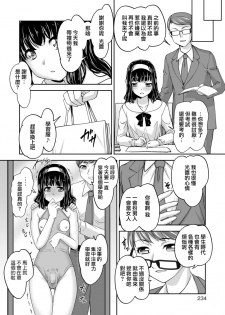 [RAYMON] Kaoru Sensei no Tokubetsu Jugyou (COMIC Shigekiteki SQUIRT!! Vol. 10) [Chinese] [瑞树汉化组] [Digital] - page 8