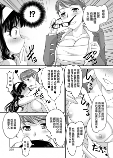 [RAYMON] Kaoru Sensei no Tokubetsu Jugyou (COMIC Shigekiteki SQUIRT!! Vol. 10) [Chinese] [瑞树汉化组] [Digital] - page 3