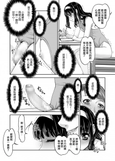 [RAYMON] Kaoru Sensei no Tokubetsu Jugyou (COMIC Shigekiteki SQUIRT!! Vol. 10) [Chinese] [瑞树汉化组] [Digital] - page 9