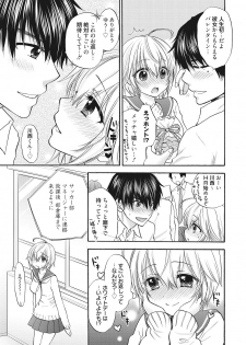 [Ozaki Miray] Houkago Love Mode 15 - page 3