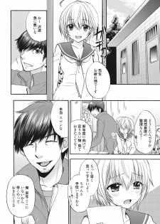 [Ozaki Miray] Houkago Love Mode 15 - page 4