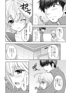 [Ozaki Miray] Houkago Love Mode 15 - page 6