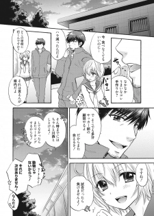 [Ozaki Miray] Houkago Love Mode 15 - page 20