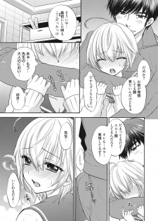 [Ozaki Miray] Houkago Love Mode 15 - page 7