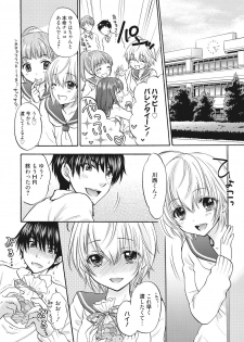 [Ozaki Miray] Houkago Love Mode 15 - page 2