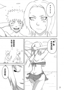 [Naruho-dou (Naruhodo)] Jungle de Ikou! (Naruto) [Chinese] [萝莉推土机个人渣翻] [Digital] - page 8