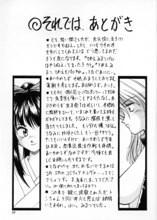 (C51) [Milts Chaya (Milts)] WAR GAME (Sakura Taisen) - page 28