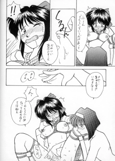 (C51) [Milts Chaya (Milts)] WAR GAME (Sakura Taisen) - page 11
