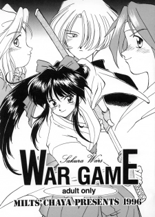 (C51) [Milts Chaya (Milts)] WAR GAME (Sakura Taisen) - page 2