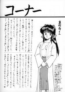 (C51) [Milts Chaya (Milts)] WAR GAME (Sakura Taisen) - page 25