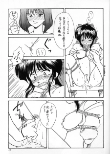 (C51) [Milts Chaya (Milts)] WAR GAME (Sakura Taisen) - page 14