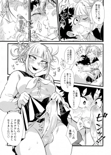 (Douyara Deban no Youda! 16) [Mekao (Den Meka)] Toga-chan to Deku-kun (Boku no Hero Academia) - page 7