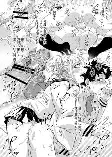 (Douyara Deban no Youda! 16) [Mekao (Den Meka)] Toga-chan to Deku-kun (Boku no Hero Academia) - page 11