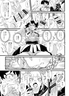 (Douyara Deban no Youda! 16) [Mekao (Den Meka)] Toga-chan to Deku-kun (Boku no Hero Academia) - page 6
