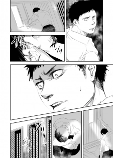 [Saragi (R5)] HOT FASHION [Digital] - page 12