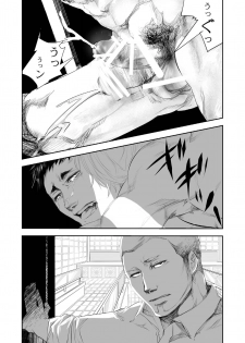 [Saragi (R5)] HOT FASHION [Digital] - page 34
