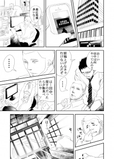 [Saragi (R5)] HOT FASHION [Digital] - page 13