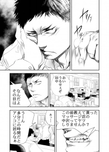 [Saragi (R5)] HOT FASHION [Digital] - page 3