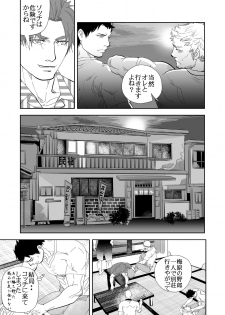 [Saragi (R5)] Umi he Ikou [Digital] - page 18