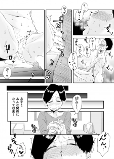 [Haitoku Sensei] 46-sai Hinnyuu Haha to no Kinshin SEX - page 43