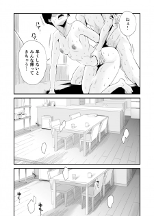 [Haitoku Sensei] 46-sai Hinnyuu Haha to no Kinshin SEX - page 36