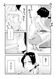 [Haitoku Sensei] 46-sai Hinnyuu Haha to no Kinshin SEX - page 2