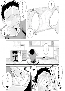 [Haitoku Sensei] 46-sai Hinnyuu Haha to no Kinshin SEX - page 7