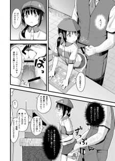 [Nexus Koubou (Arumamai Ayuka+)] Yowaki na Kanojo ga Boku e no Present no Tame ni Netoraremashita [Digital] - page 22