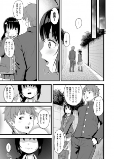 [Nexus Koubou (Arumamai Ayuka+)] Yowaki na Kanojo ga Boku e no Present no Tame ni Netoraremashita [Digital] - page 19