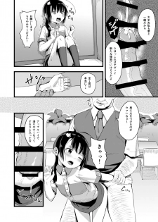 [Nexus Koubou (Arumamai Ayuka+)] Yowaki na Kanojo ga Boku e no Present no Tame ni Netoraremashita [Digital] - page 28