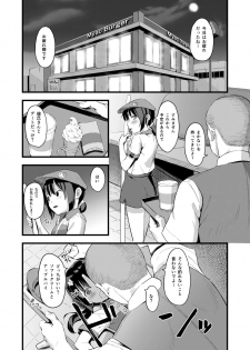 [Nexus Koubou (Arumamai Ayuka+)] Yowaki na Kanojo ga Boku e no Present no Tame ni Netoraremashita [Digital] - page 26